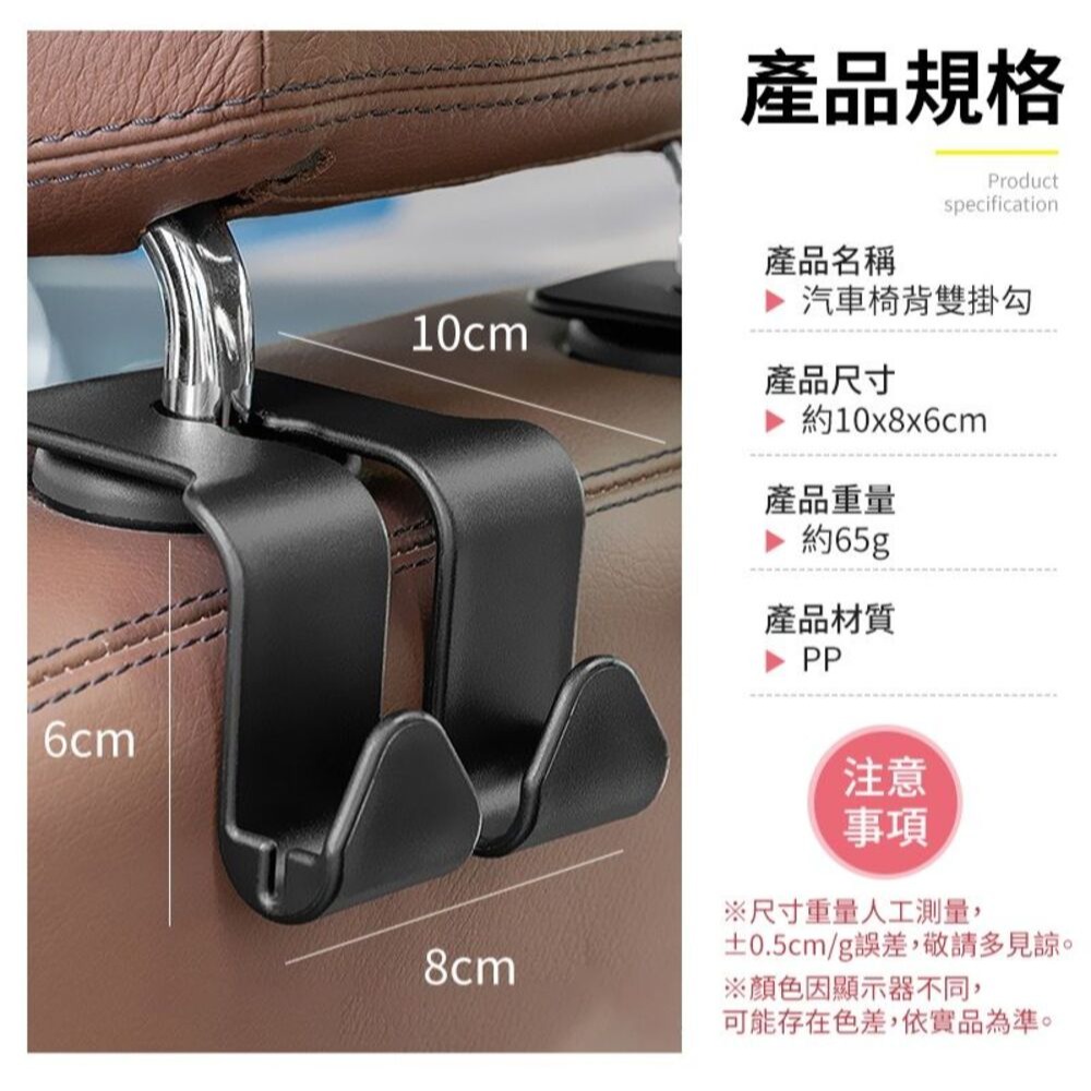 【潮司機】車用後座椅背強力雙掛勾 椅背掛勾 車用後座掛勾-細節圖8