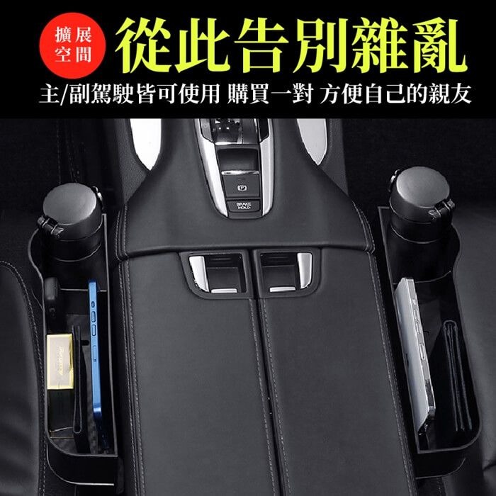 碳纖紋正副駕駛縫隙置物盒 車用置物 車用收納 收納盒 置物盒-細節圖2