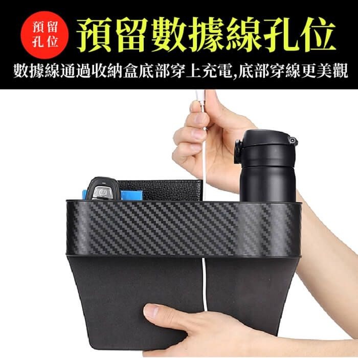 碳纖紋正副駕駛縫隙置物盒 車用置物 車用收納 收納盒 置物盒-細節圖6