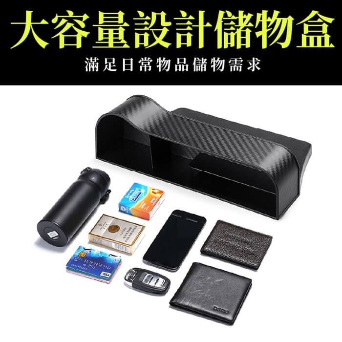碳纖紋正副駕駛縫隙置物盒 車用置物 車用收納 收納盒 置物盒-細節圖8