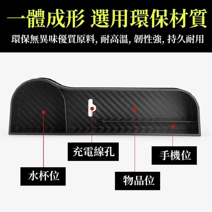 碳纖紋正副駕駛縫隙置物盒 車用置物 車用收納 收納盒 置物盒-細節圖9