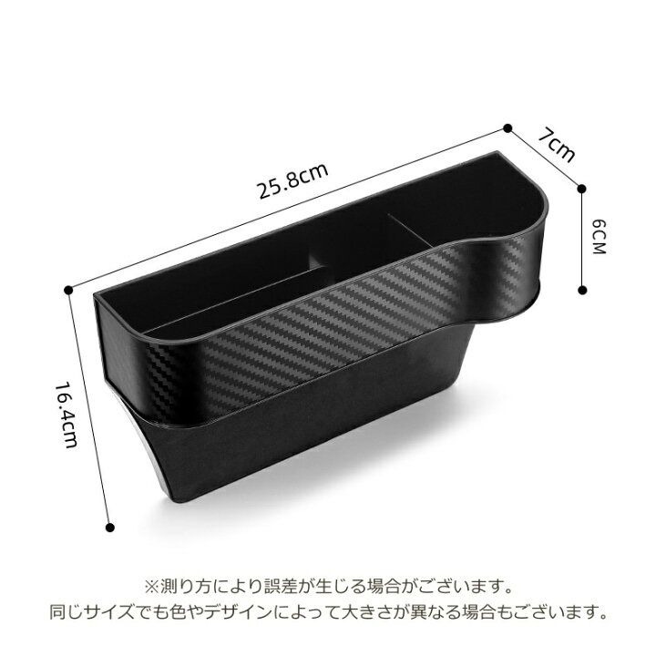 碳纖紋正副駕駛縫隙置物盒 車用置物 車用收納 收納盒 置物盒-細節圖10