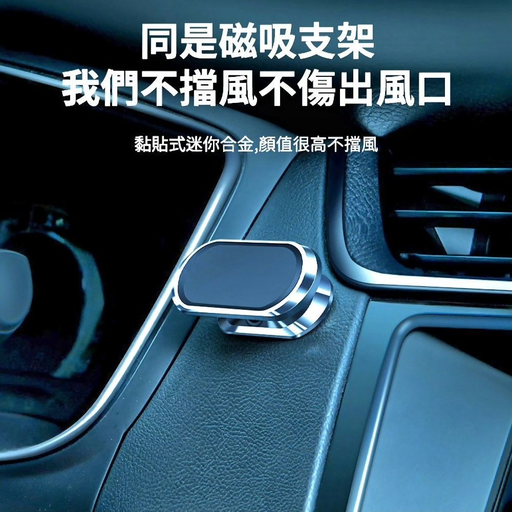 【強磁款】車用航空合金磁吸手機支架 80倍穩固磁吸8顆強力磁鐵-細節圖6