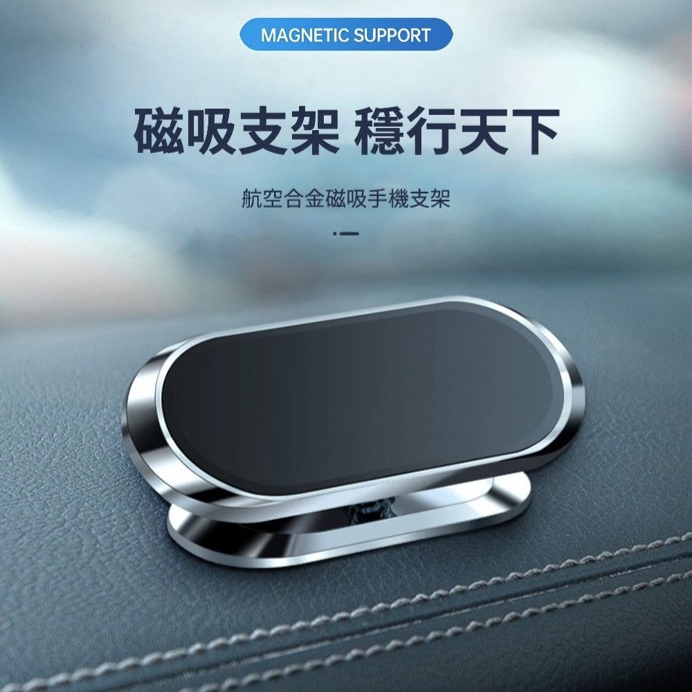 【強磁款】車用航空合金磁吸手機支架 80倍穩固磁吸8顆強力磁鐵-細節圖7