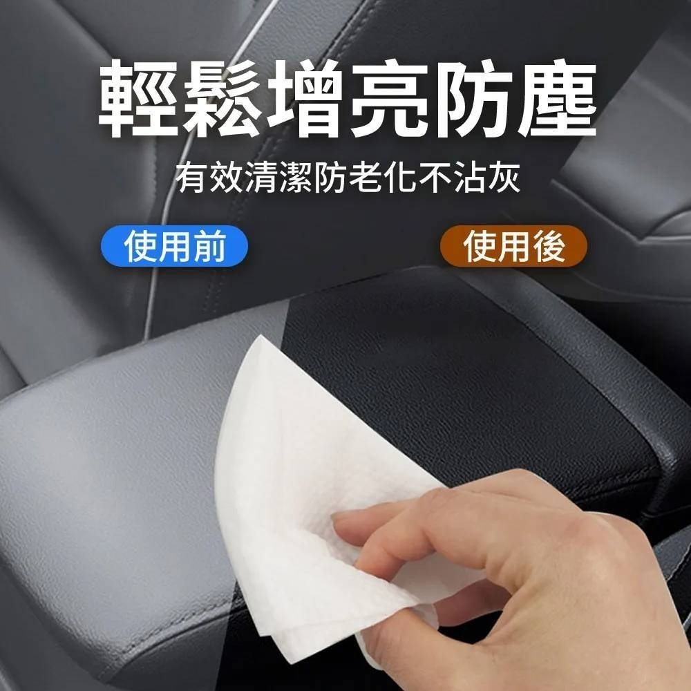 【風動部隊】內裝皮革修護濕巾 順手一擦 省去內裝清潔費 80抽/包-細節圖6