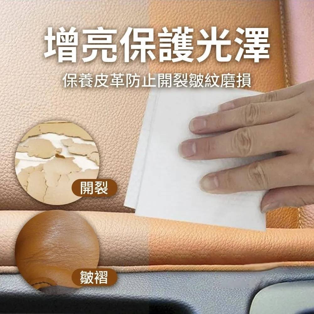 【風動部隊】內裝皮革修護濕巾 順手一擦 省去內裝清潔費 80抽/包-細節圖7