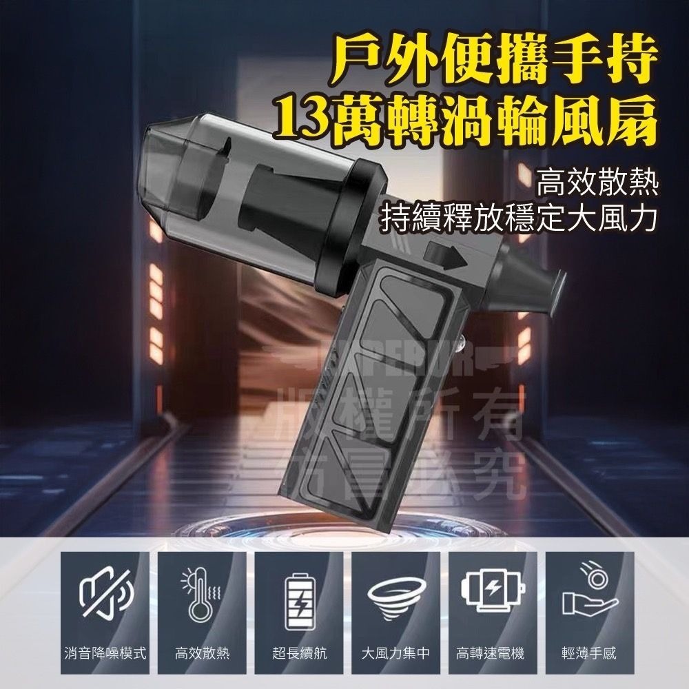 【渦輪機】吸吹渦輪二合一手持暴力風扇 強力風扇 深層吸塵-細節圖5