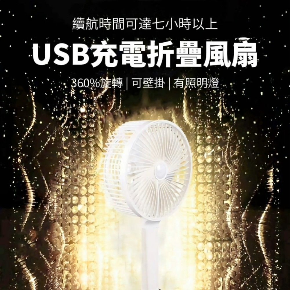【風曜選品】無線檯燈靜音涼風扇 可折疊調節 檯燈風扇-細節圖2