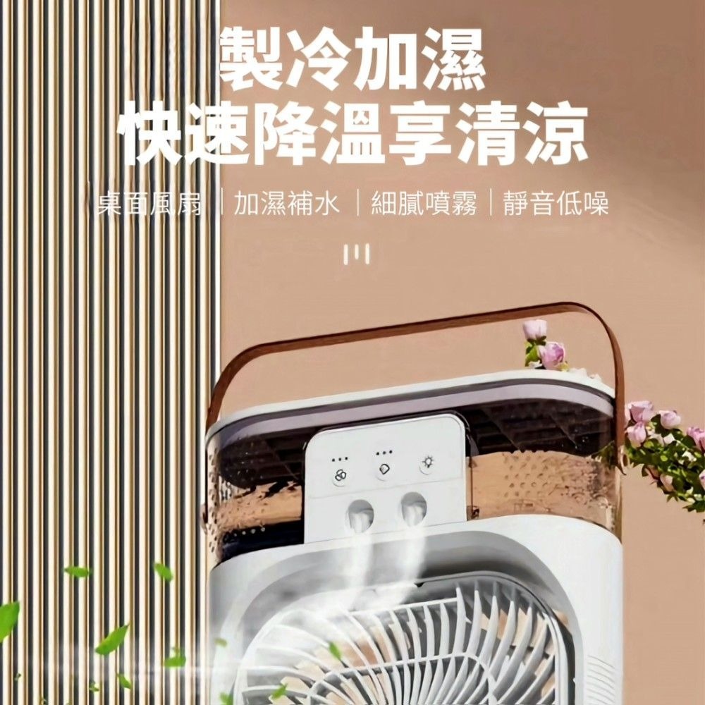 【加贈花草本精油】桌面芳香加濕冷風扇 呢喃靜音加濕 冷風扇 加濕器 香薰機 精油芳香-細節圖2