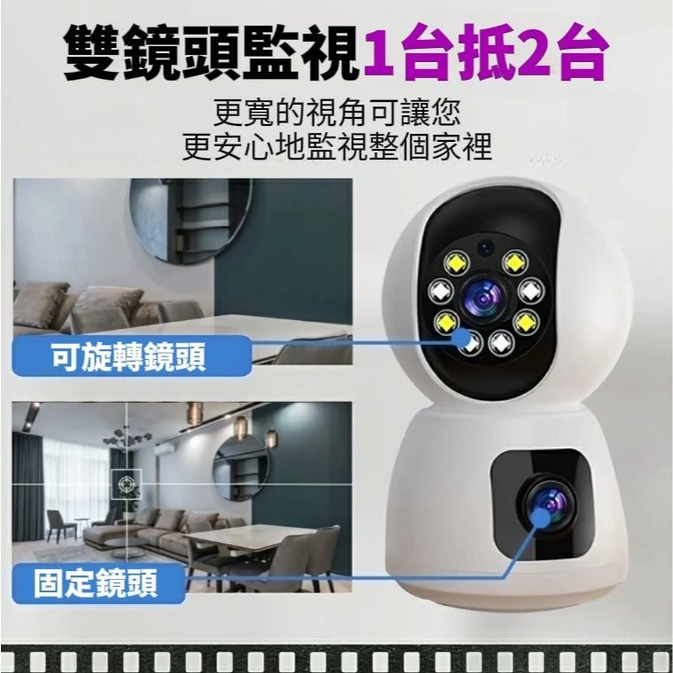 【Dual cam】雙鏡頭遠程遙控監視器 手機app雙畫面監控-細節圖3