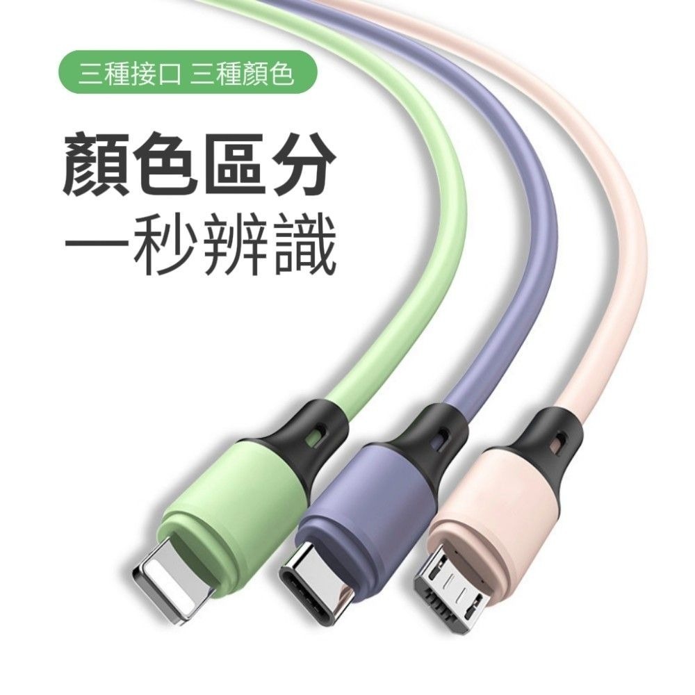 【快感知】液態混色三合一充電線 提速99% 線頭加固 快充不燙-細節圖6
