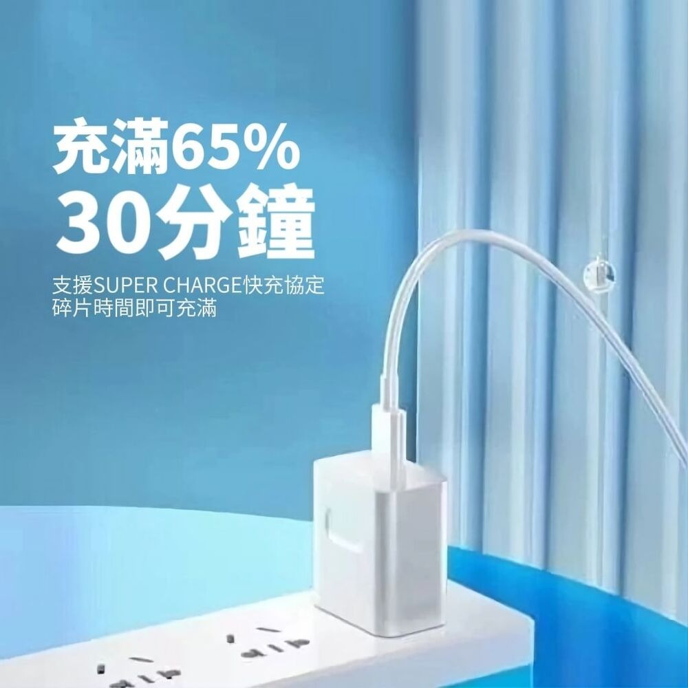 【蘋果特選】200W手機快充組 極速lightning版 手機快充 蘋果手機-細節圖6