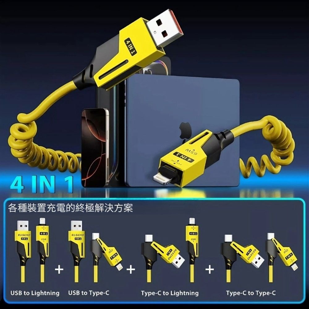 【極致機械】65W機械彈簧四合一充電傳輸線 IPhone13 14 15pro 三星-細節圖6