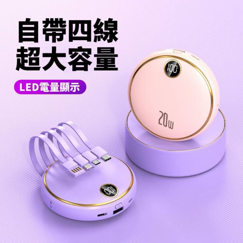 【FLASHn】閃充20W圓款自帶四線行動電源 iPhone 14 15 type-c-細節圖2