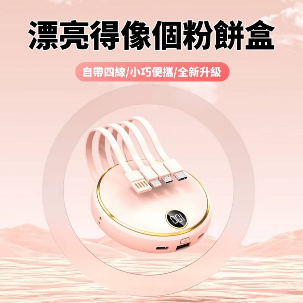 【FLASHn】閃充20W圓款自帶四線行動電源 iPhone 14 15 type-c-細節圖3