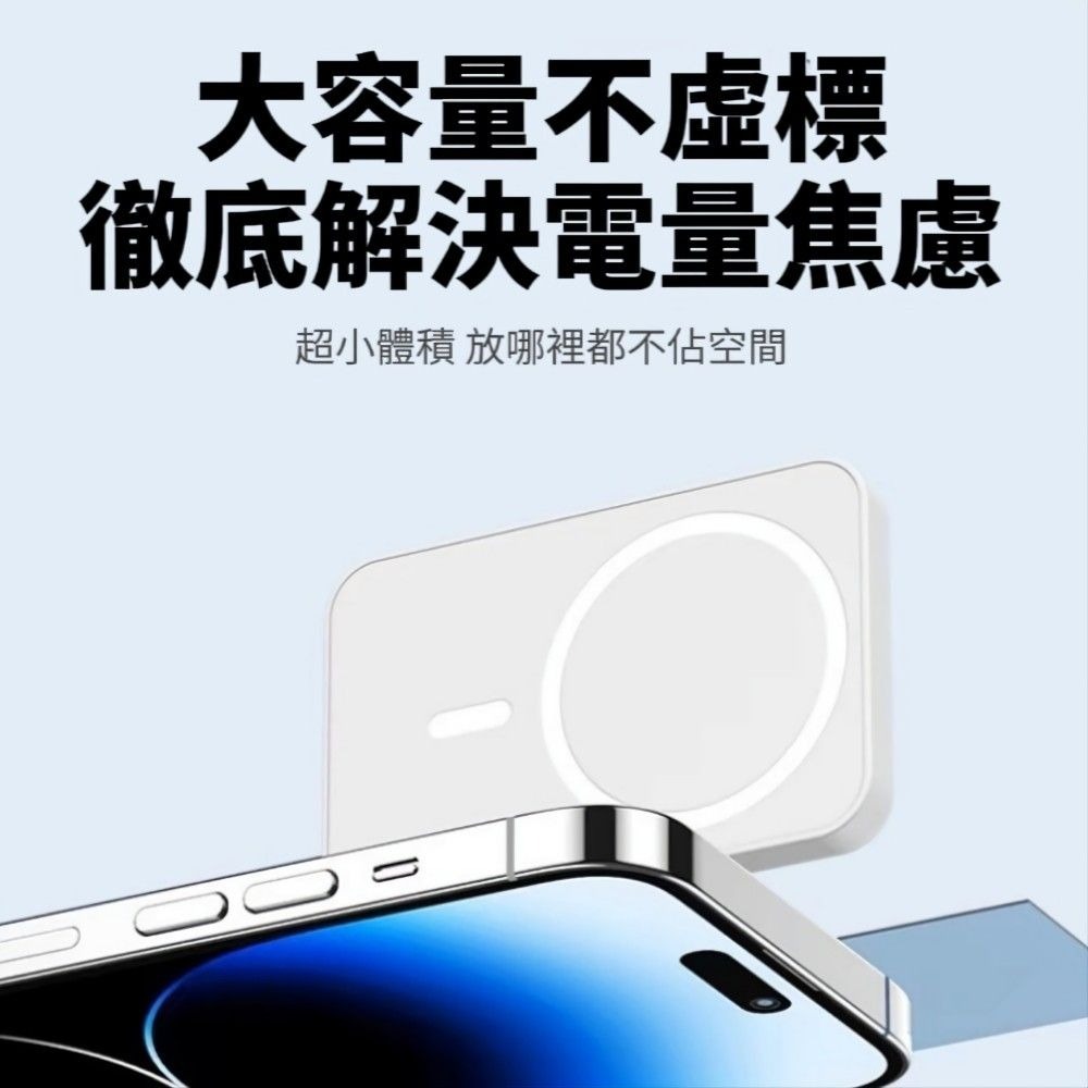 【蘋果專用】磁吸無線行動電源 蘋果手機 iPhone13 iPhone14 14pro iPhone15 16-細節圖3