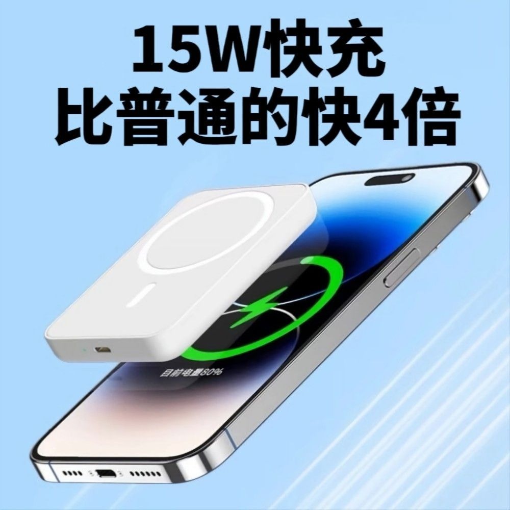 【蘋果專用】磁吸無線行動電源 蘋果手機 iPhone13 iPhone14 14pro iPhone15 16-細節圖4
