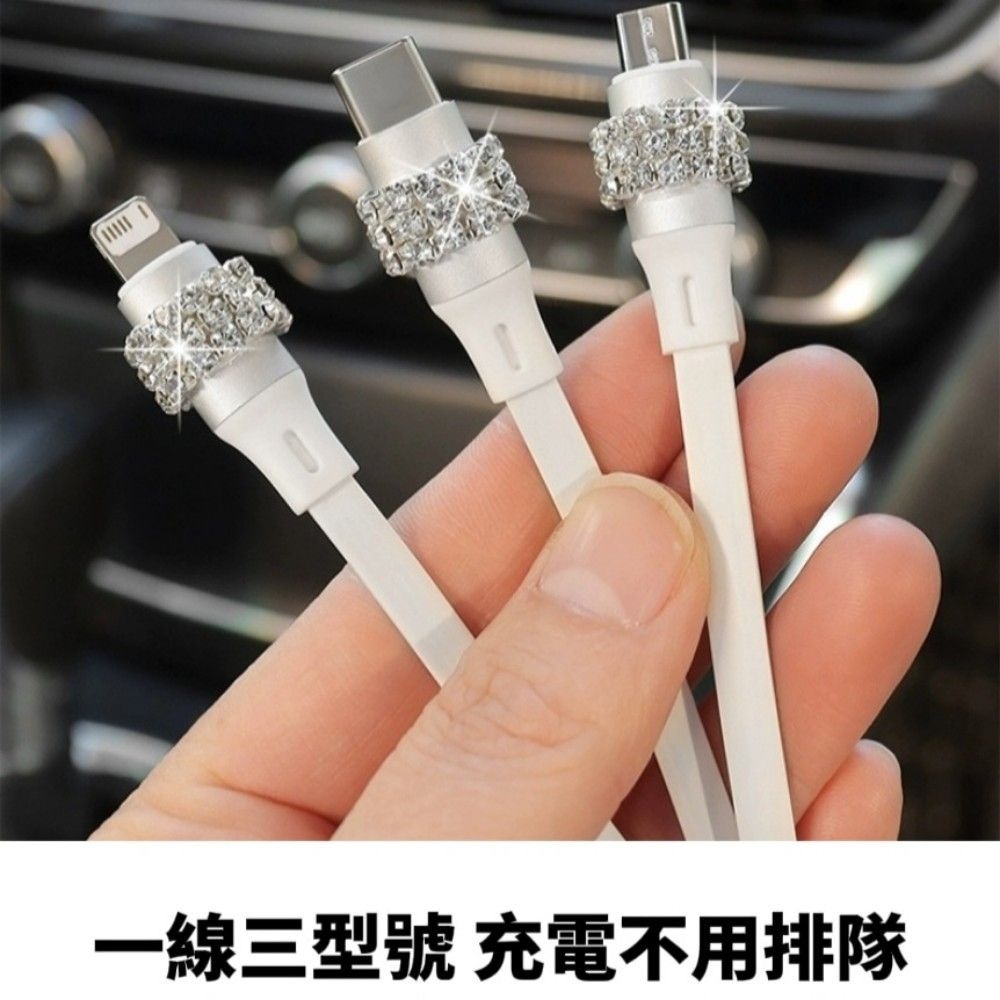 【鑽閃熊】三合一伸縮充電線 五種閃亮金邊配色-細節圖4
