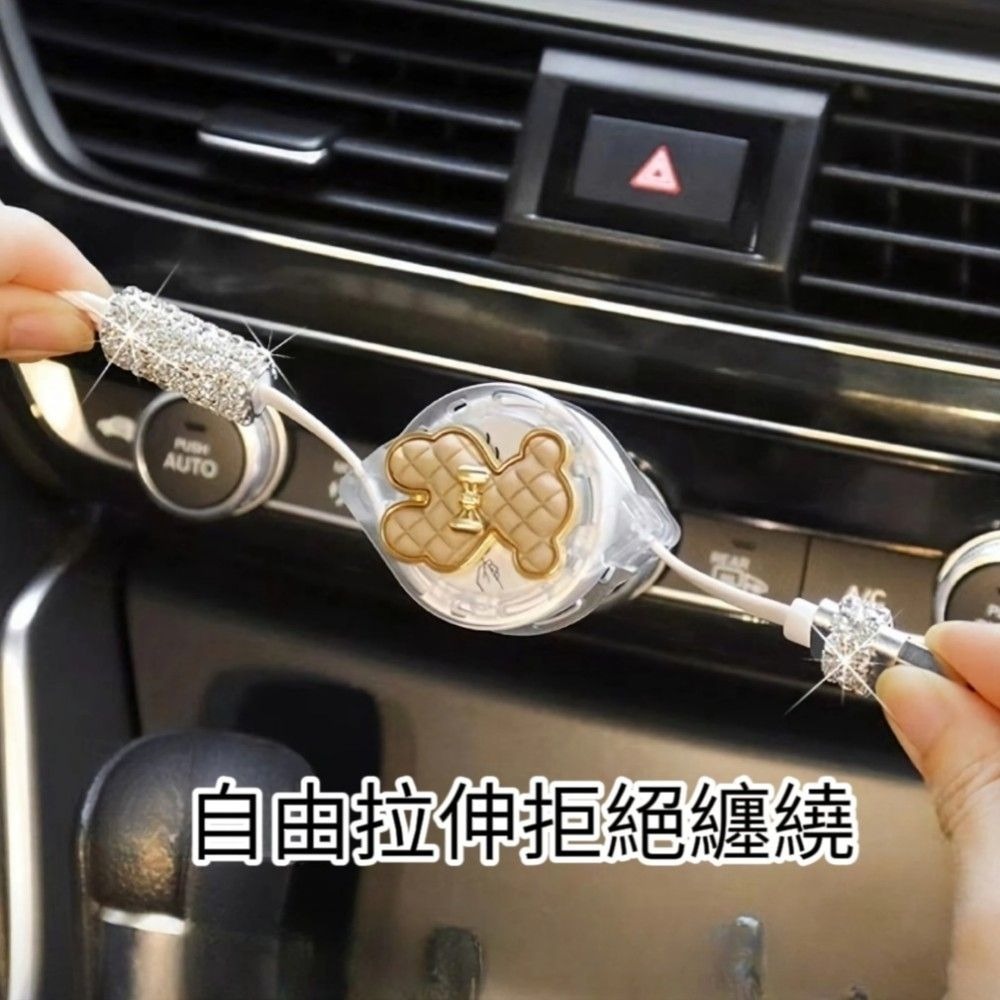 【鑽閃熊】三合一伸縮充電線 五種閃亮金邊配色-細節圖5