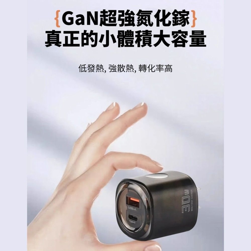 【傳電師】30W雙孔快充頭 USB+PD快充支援-細節圖4