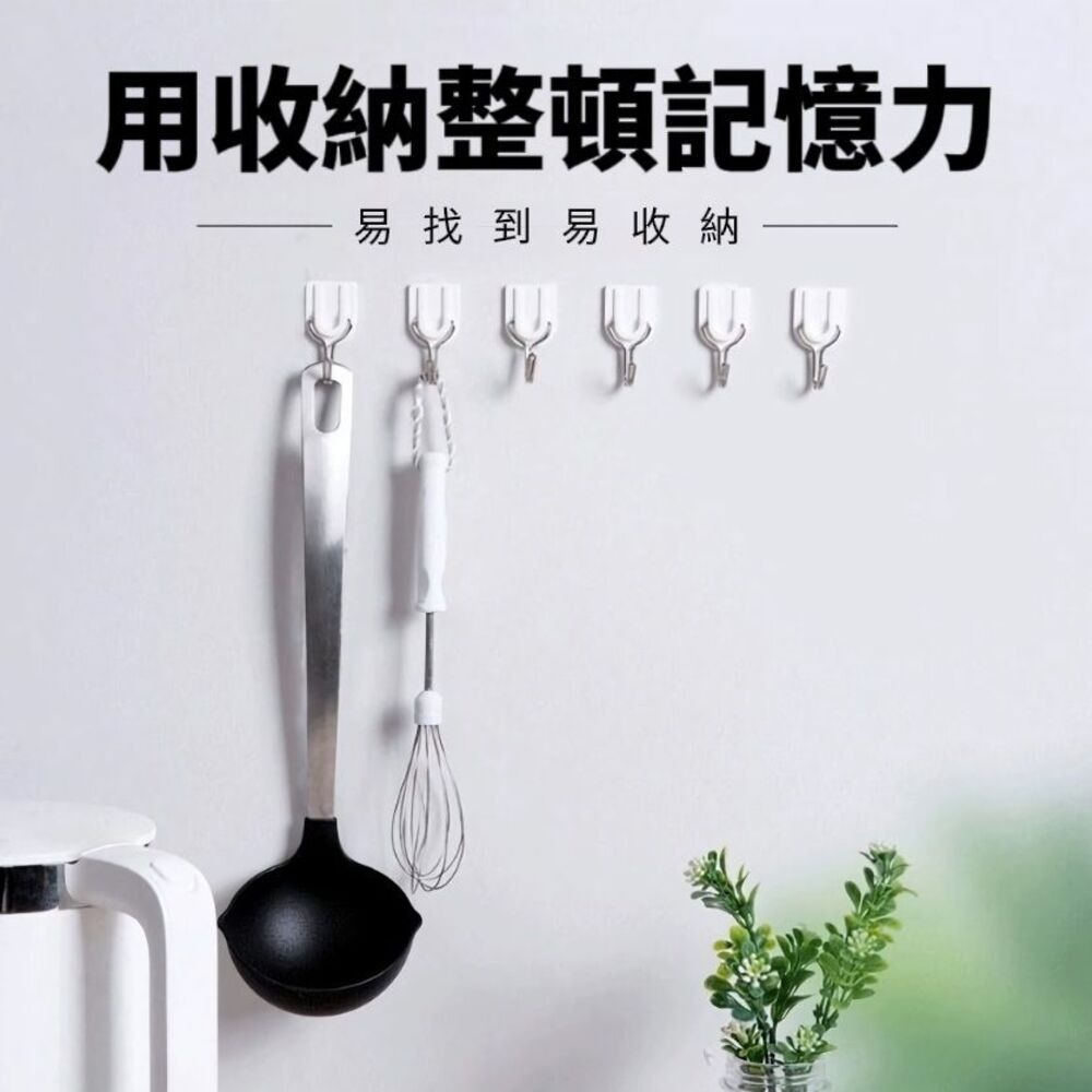 【HOOKERS】壁掛收納無痕掛勾 東西易找易收納 一卡6入-細節圖2