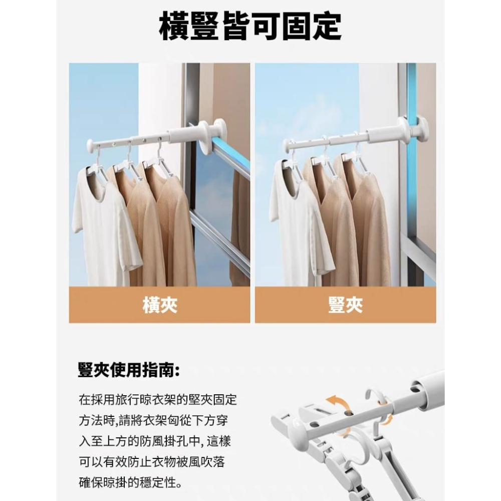 【TRAVAIR】伸縮旅行晾衣架 穩固防風掛孔設計 旅遊晾衣 收納洗曬-細節圖5
