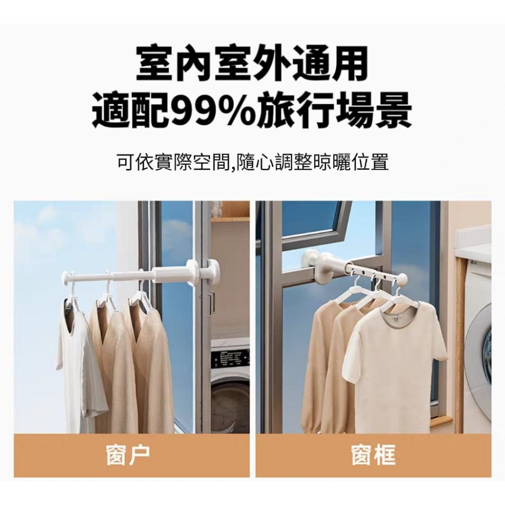 【TRAVAIR】伸縮旅行晾衣架 穩固防風掛孔設計 旅遊晾衣 收納洗曬-細節圖7