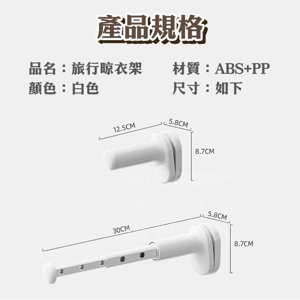 【TRAVAIR】伸縮旅行晾衣架 穩固防風掛孔設計 旅遊晾衣 收納洗曬-細節圖11