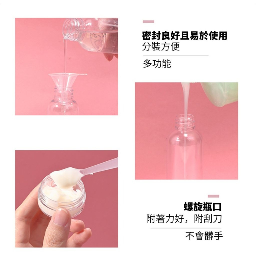 【衛生控】旅行分裝8件組 帶自己的沐浴洗髮乳最安全-細節圖7