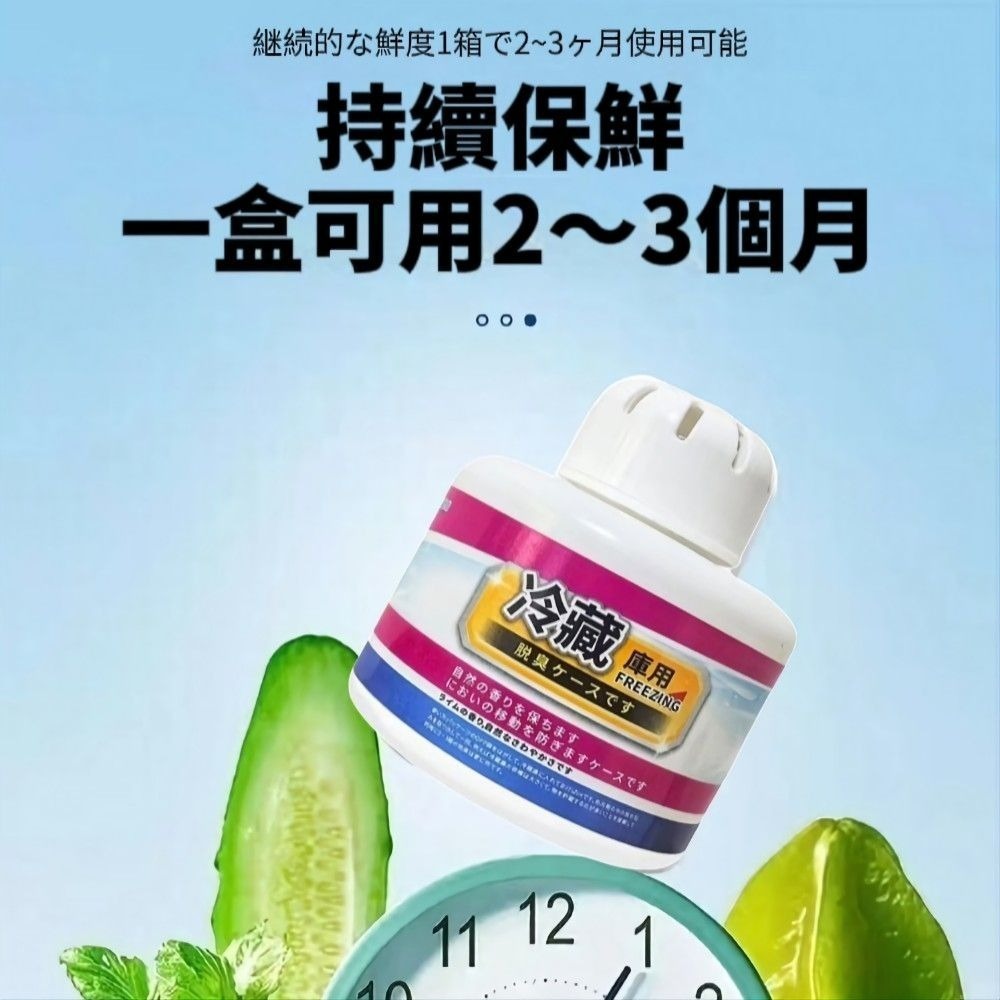 【FREEZ】日式活性炭吸附冰箱除味盒 迅速除味 冰箱清新-細節圖4