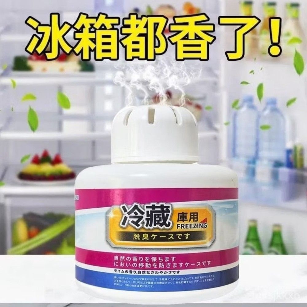 【FREEZ】日式活性炭吸附冰箱除味盒 迅速除味 冰箱清新-細節圖6