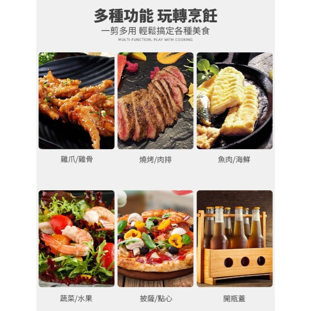 【燒烤系】不鏽鋼烤肉萬用剪刀 雞骨雞肉 蔬菜水果 可開瓶蓋-細節圖7
