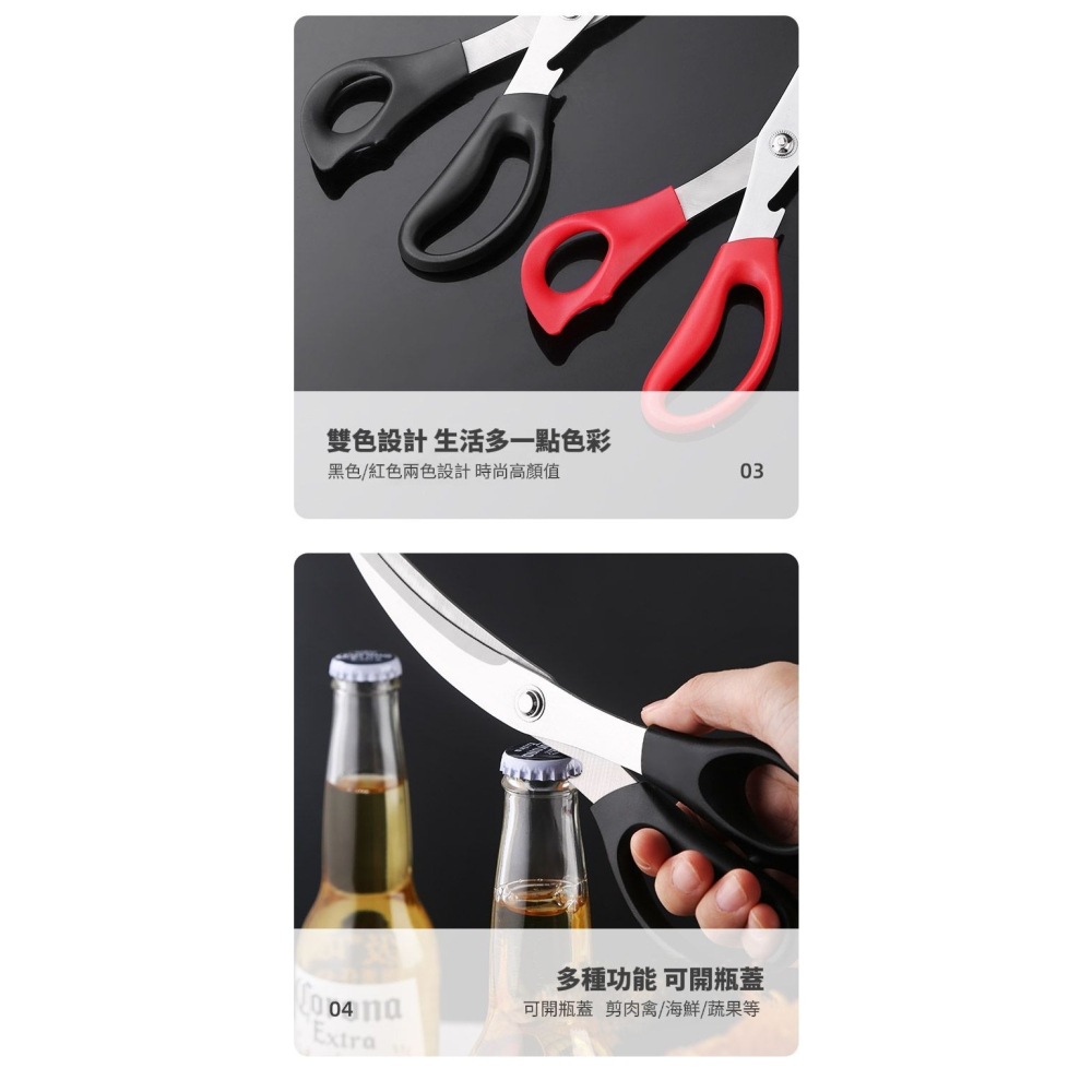 【燒烤系】不鏽鋼烤肉萬用剪刀 雞骨雞肉 蔬菜水果 可開瓶蓋-細節圖9