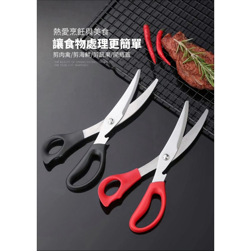 【燒烤系】不鏽鋼烤肉萬用剪刀 雞骨雞肉 蔬菜水果 可開瓶蓋-細節圖10