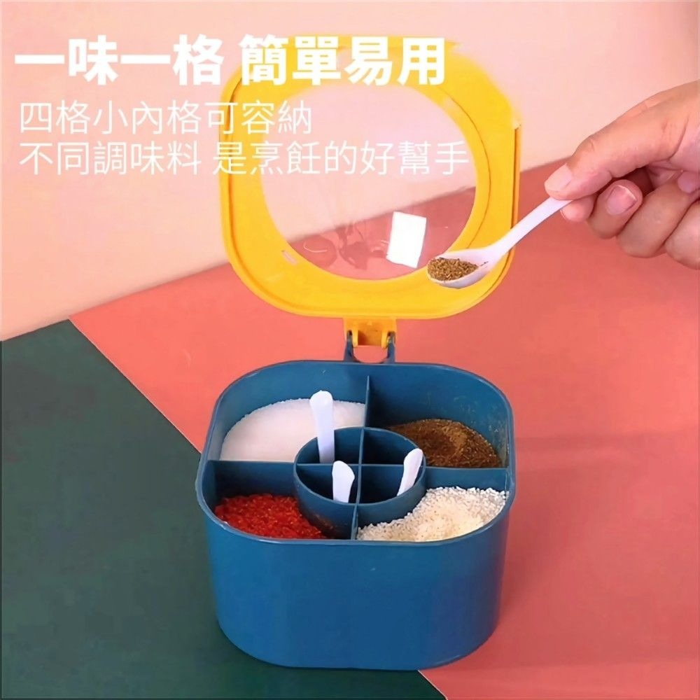 【調料師】四合一防潮調味分格盒 附贈4入湯匙 防塵防潮 調味料盒 調味罐-細節圖3