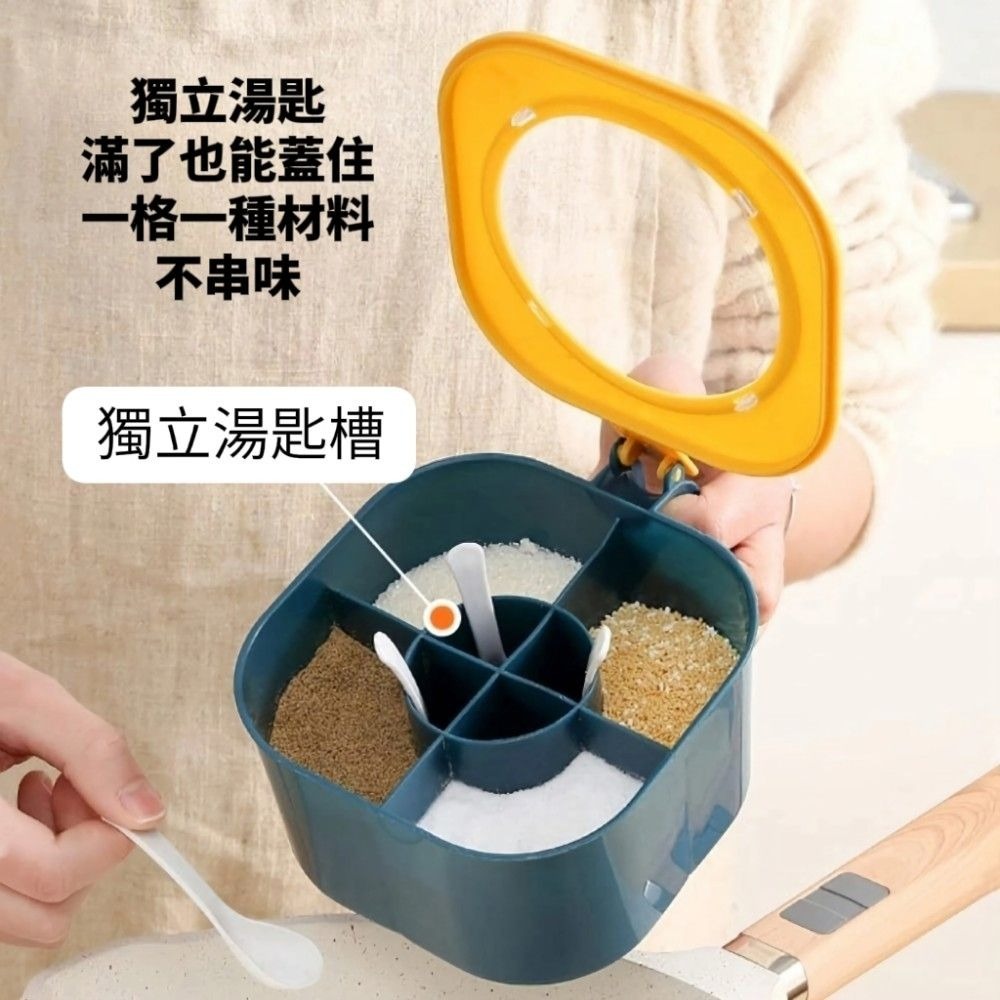 【調料師】四合一防潮調味分格盒 附贈4入湯匙 防塵防潮 調味料盒 調味罐-細節圖5