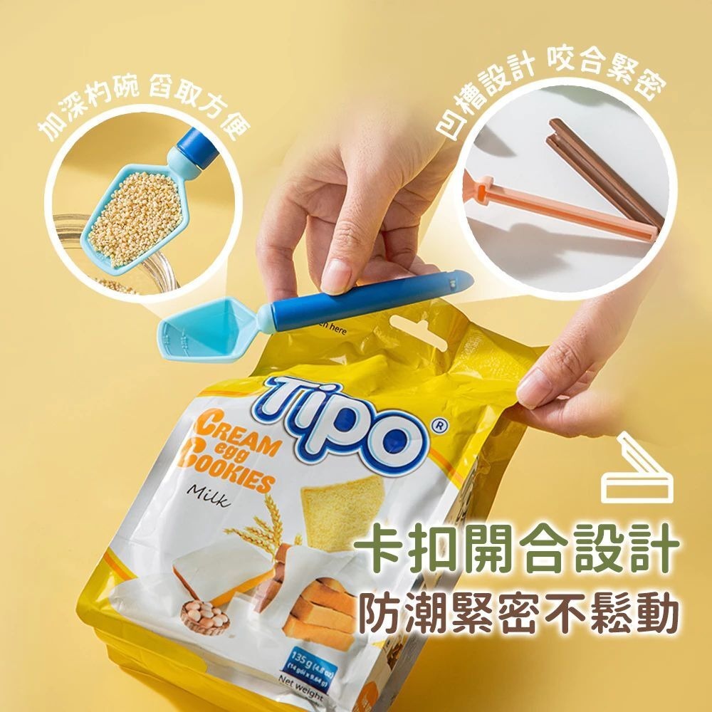 【精緻料理專用】控量量勺封口夾 科學刻度把控 湯匙勺子 料理下廚 調味料飼料-細節圖5