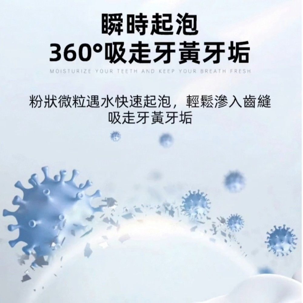 【白牙素+益生菌】益生菌白牙美白牙粉 一刷亮白 牙粉 牙齒美白 去漬去黃-細節圖3