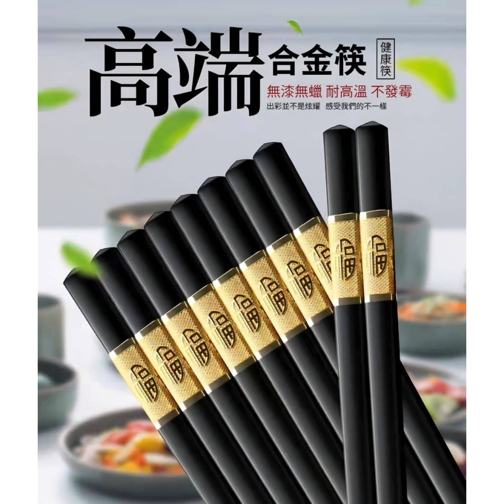 【Ag加】酒店款耐高溫雕花合金筷子 銀離子抗菌-細節圖2