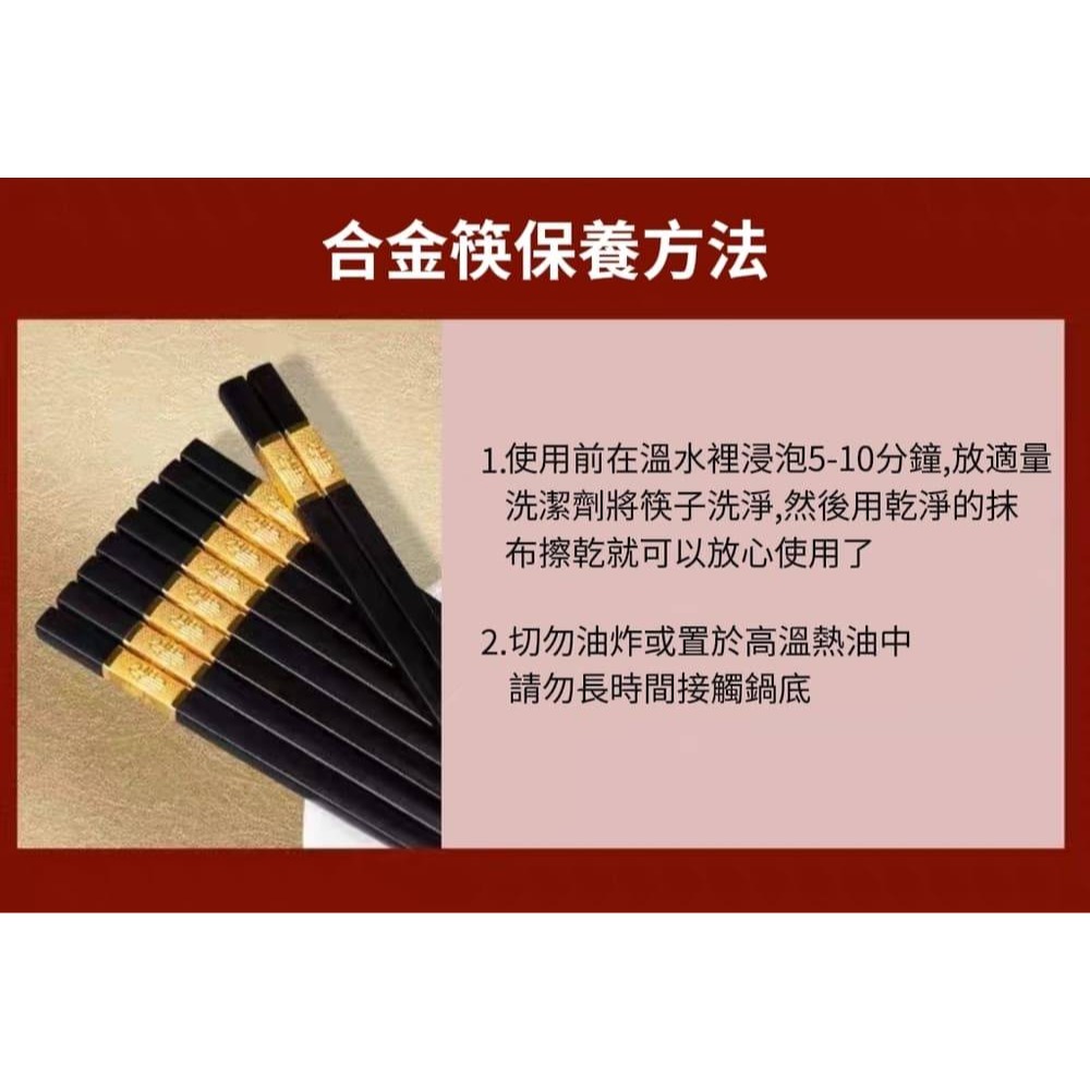 【Ag加】酒店款耐高溫雕花合金筷子 銀離子抗菌-細節圖8