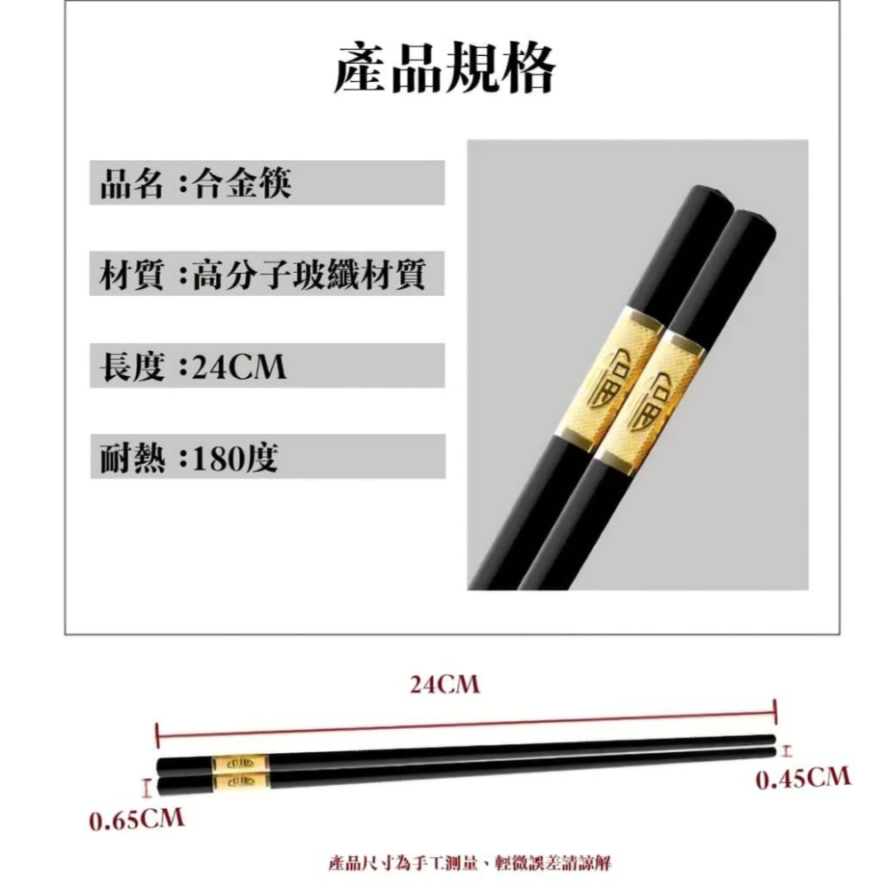 【Ag加】酒店款耐高溫雕花合金筷子 銀離子抗菌-細節圖10