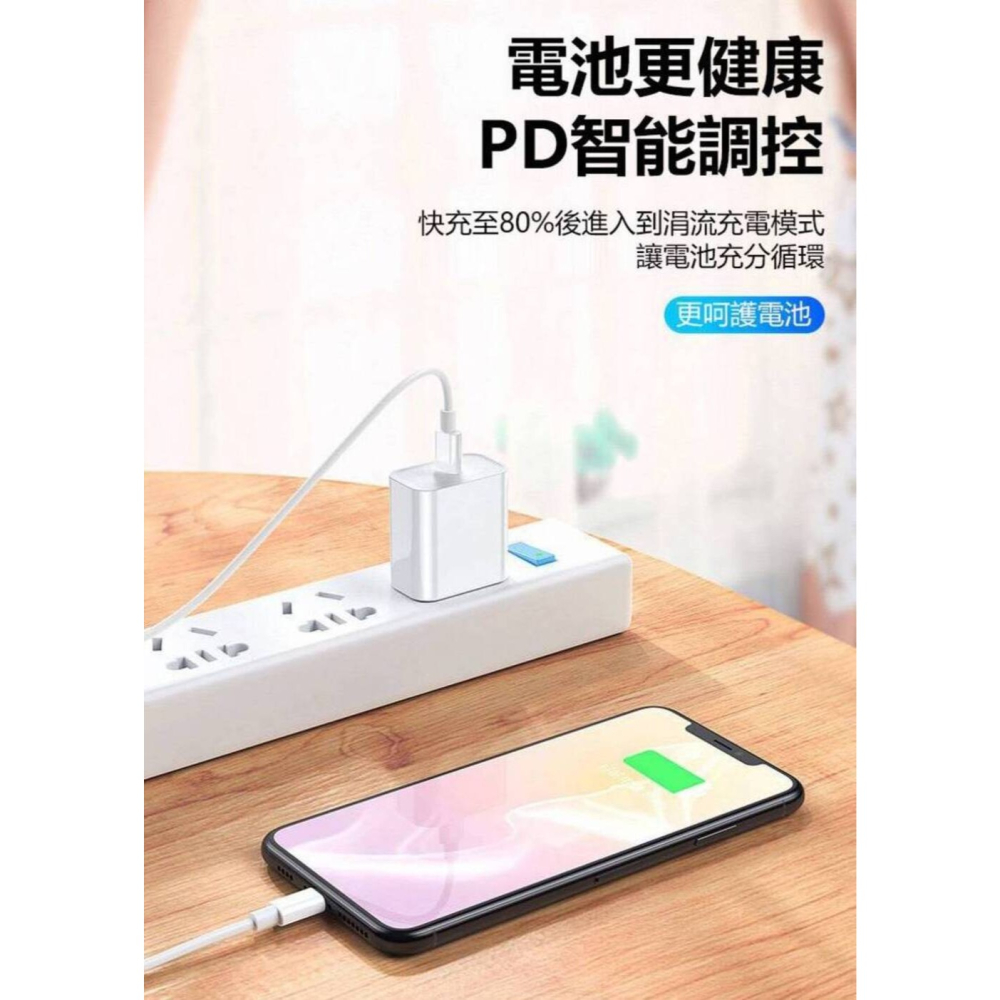 【速度革命性升級】iPhone PD閃電充電器+Type-C 蘋果 PD快充組-細節圖4