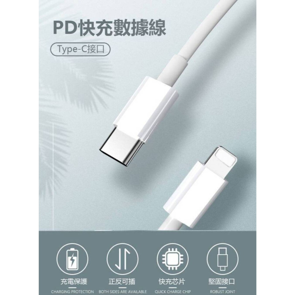 【速度革命性升級】iPhone PD閃電充電器+Type-C 蘋果 PD快充組-細節圖5