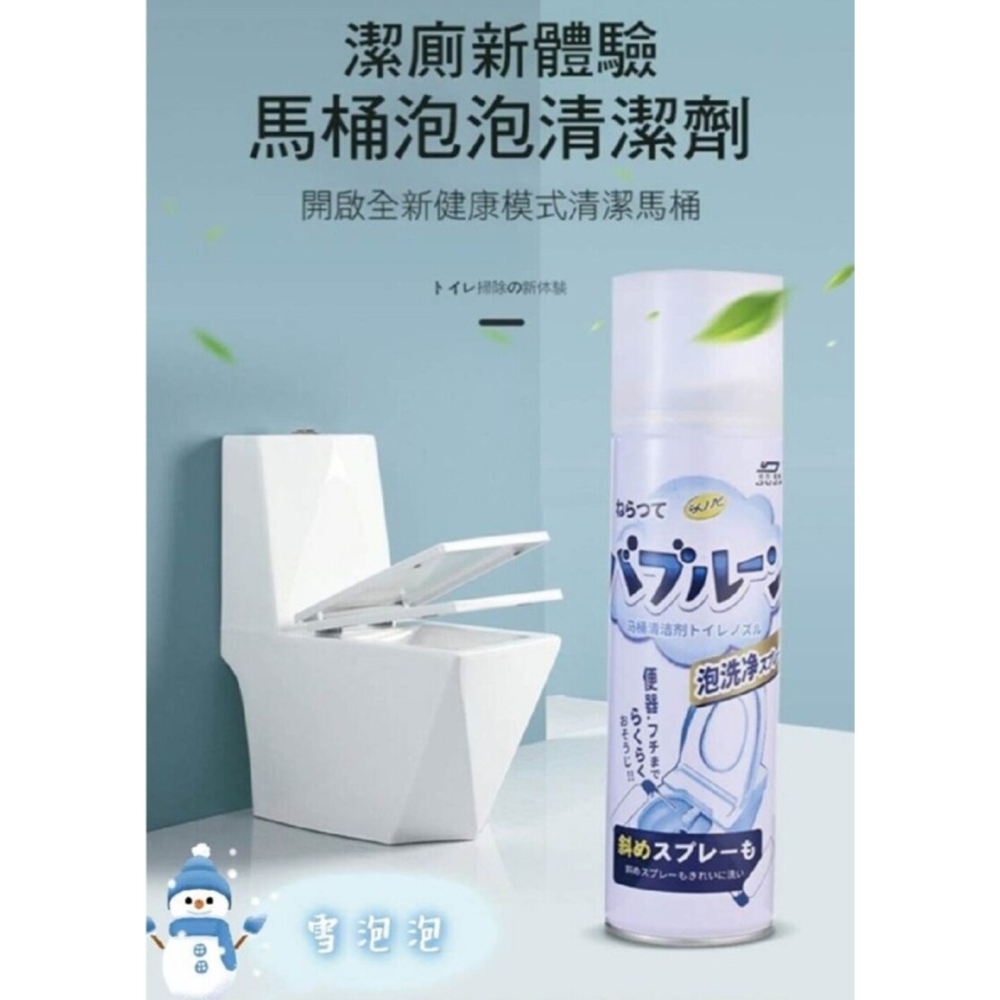 浴室泡泡清潔幕斯 噴水一秒沖洗 500ml大容量-細節圖7