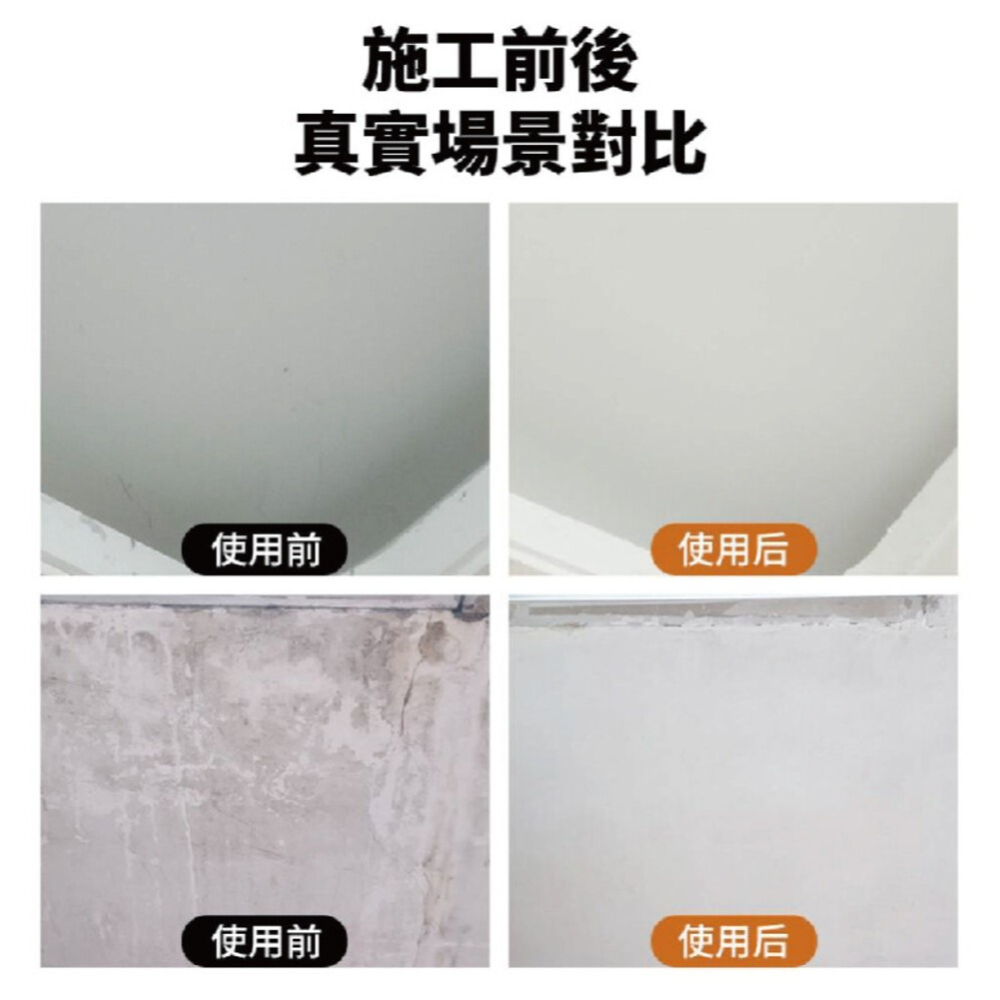 一噴即白牆面修補漆 解決牆面發霉 塗鴉 髒汙 小廣告 吸附力強 牆面修補-細節圖6