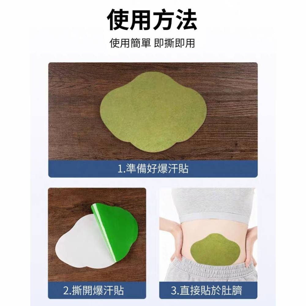 【草本燃】艾草油切爆汗貼 艾草貼-細節圖10