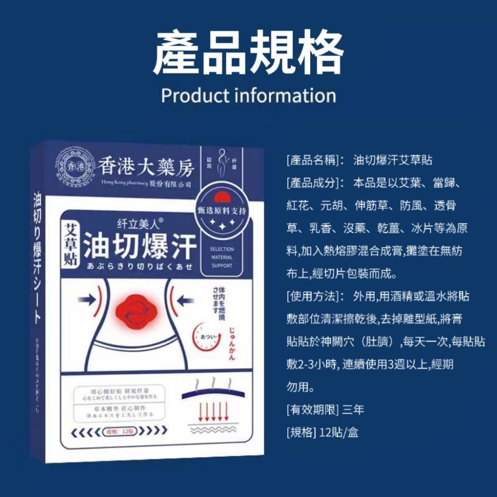 【草本燃】艾草油切爆汗貼 艾草貼-細節圖11