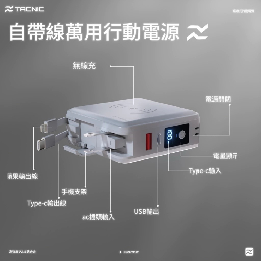 磁吸自帶線萬用快充行動電源-細節圖3