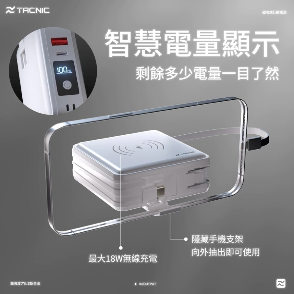 磁吸自帶線萬用快充行動電源-細節圖4