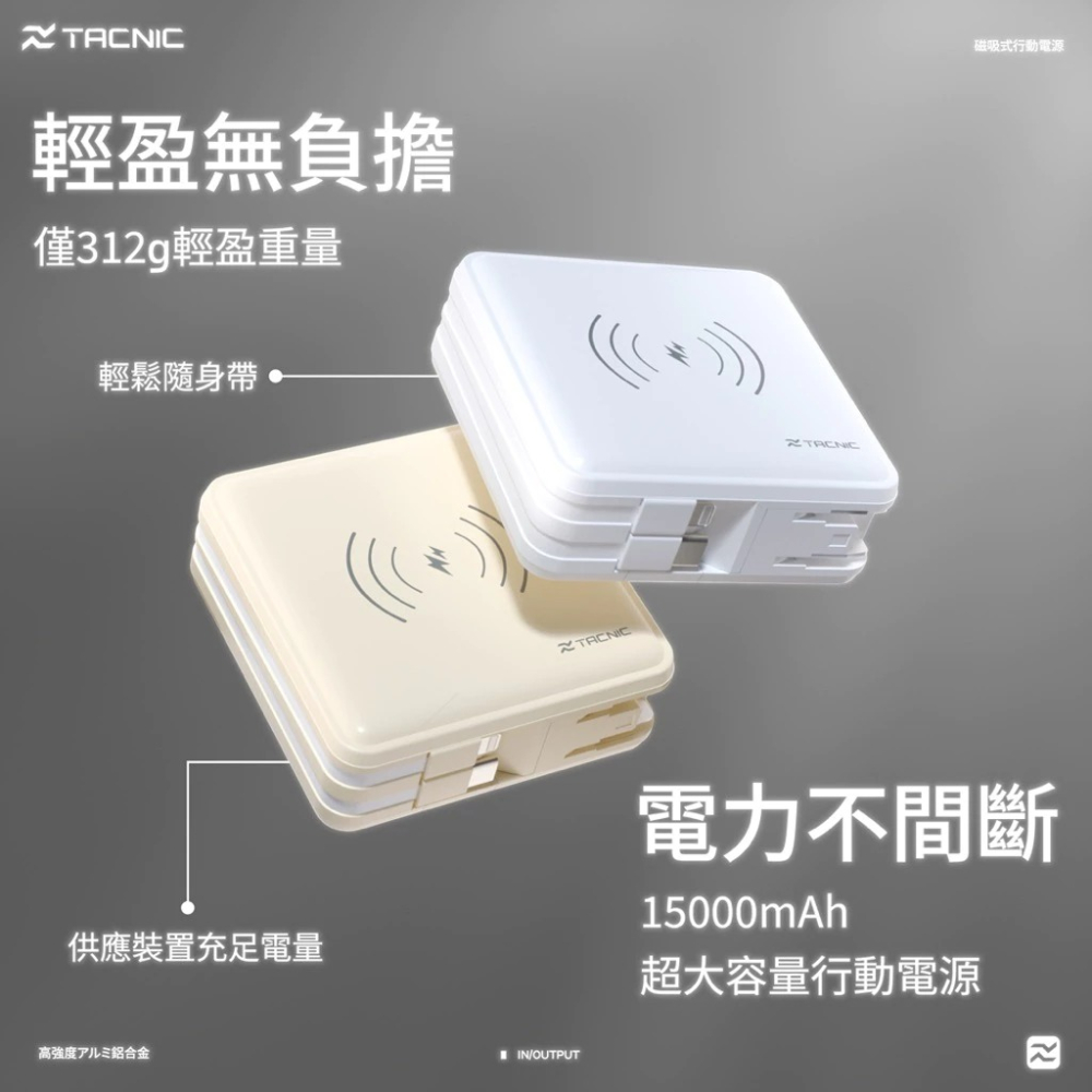 磁吸自帶線萬用快充行動電源-細節圖5